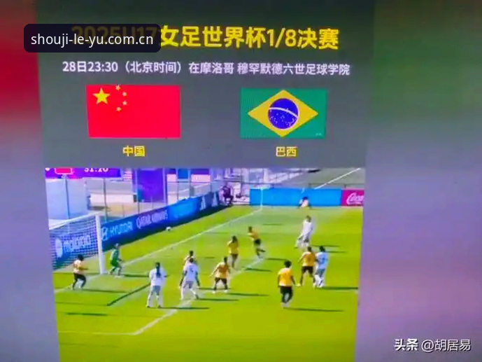 乐鱼流畅稳定 3大看点解析U17世界杯抽签——中国男女足同遇强敌,分组形势如何影响出线前景?