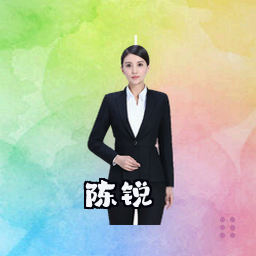 陈锐